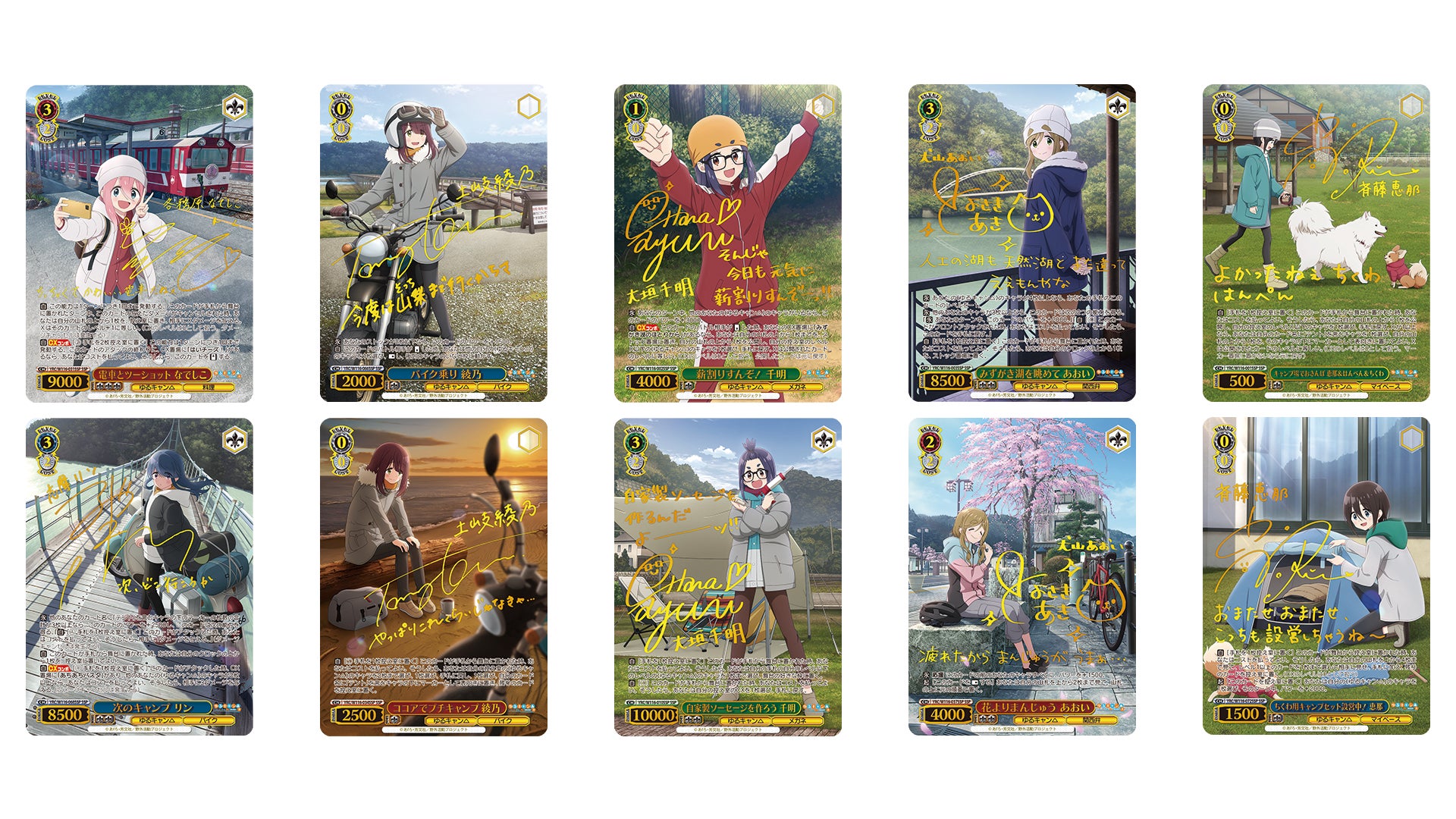 ヴァイスシュヴァルツよりブースターパック 『ゆるキャン△ SEASON3