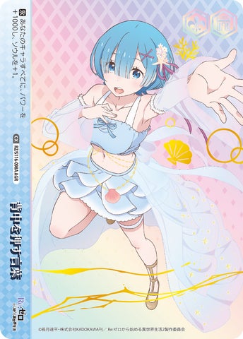 ヴァイスシュヴァルツ 守りたい世界のために 皐月 SP サイン 2026年