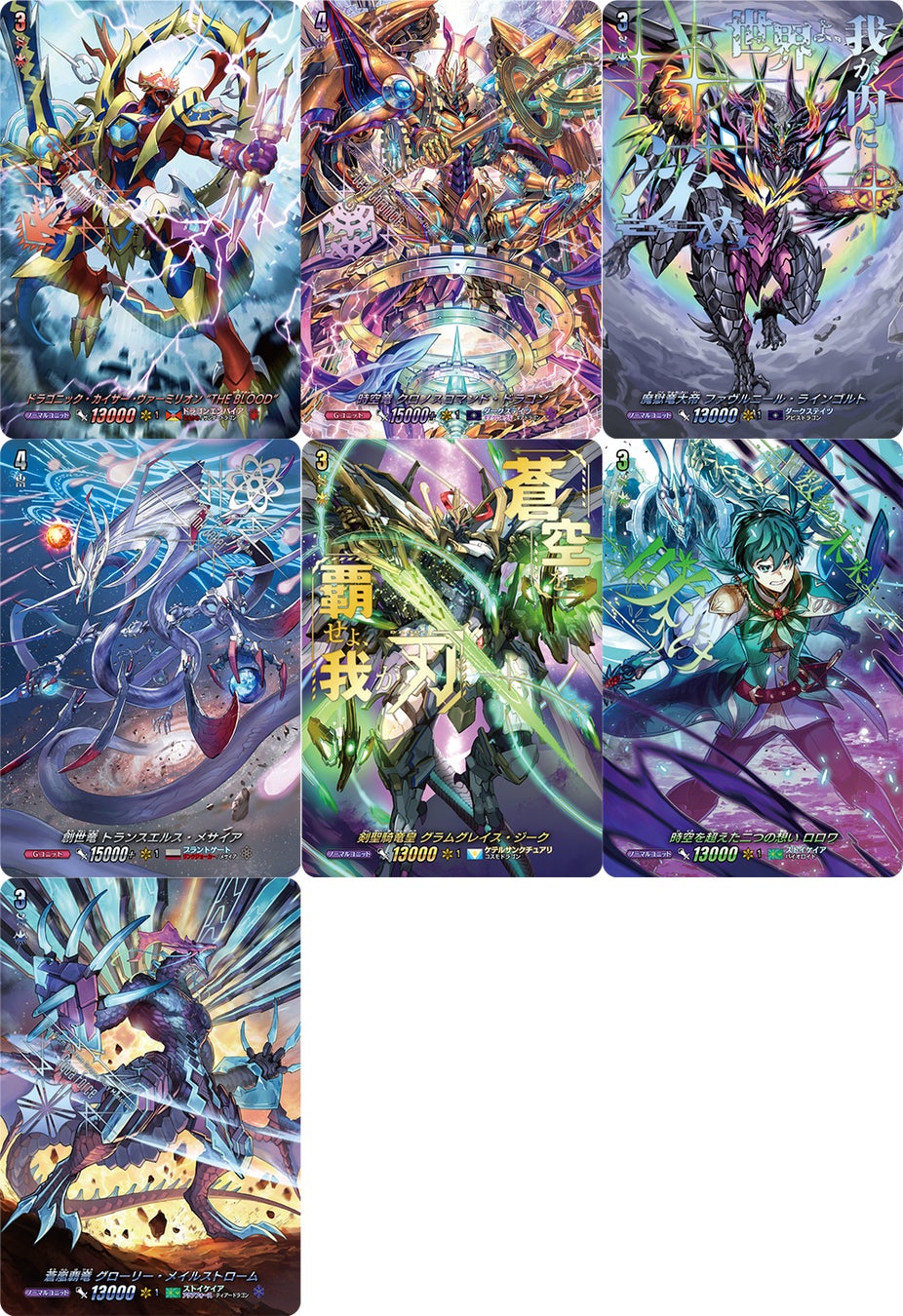 カードファイト!! ヴァンガードよりブースターパック「時空創竜」が12