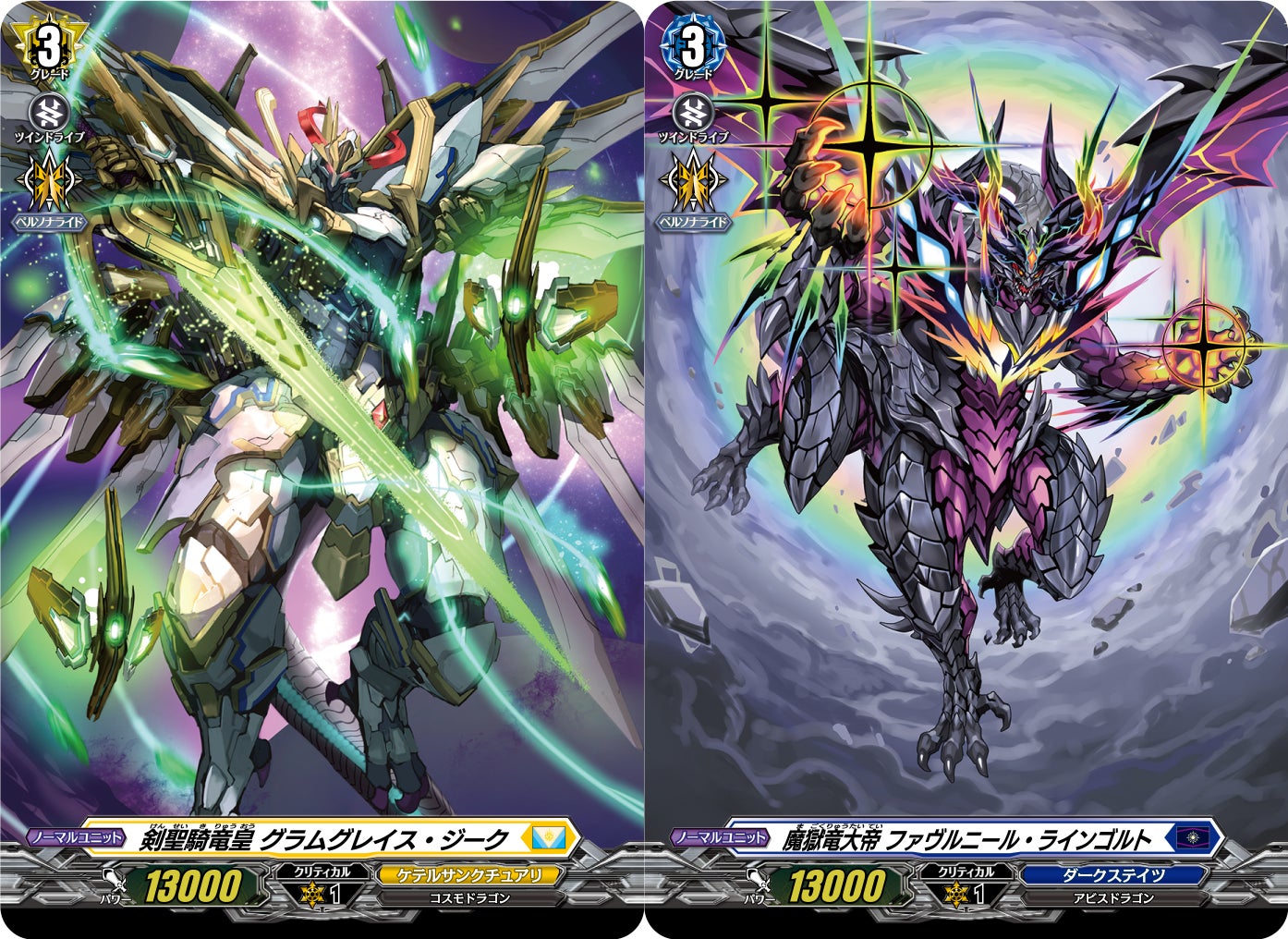 カードファイト!! ヴァンガードよりブースターパック「時空創竜」が12