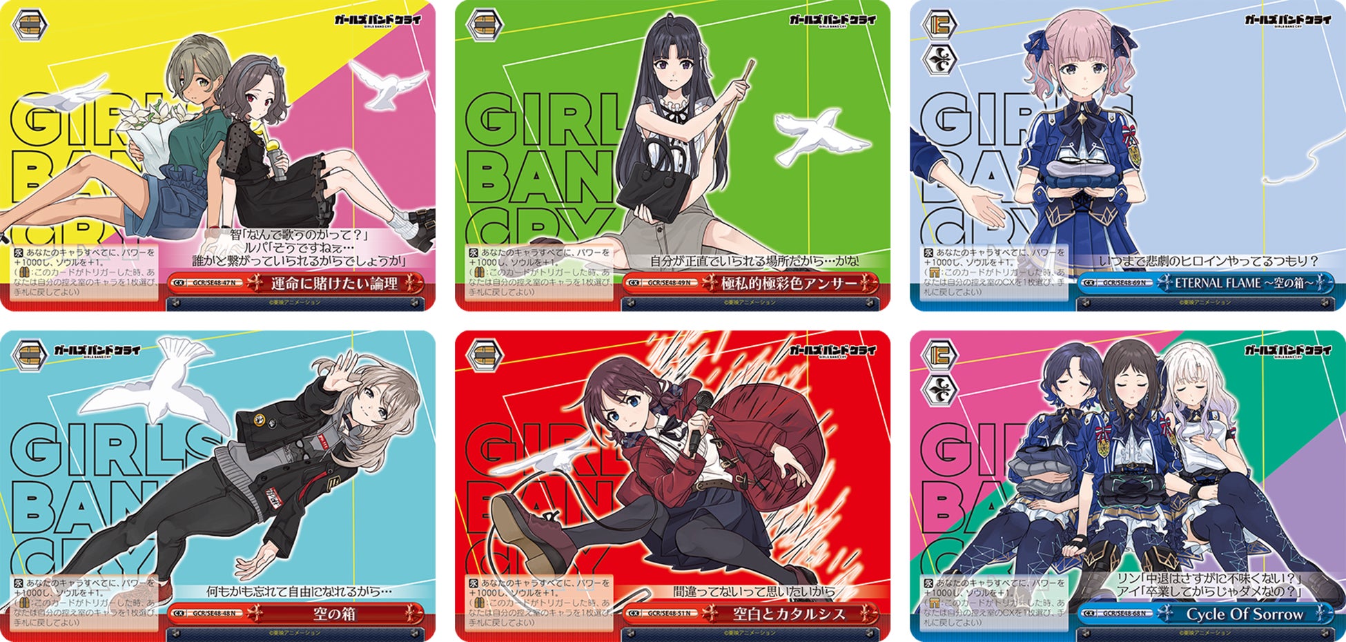 ヴァイスシュヴァルツよりプレミアムブースター ガールズバンドクライ