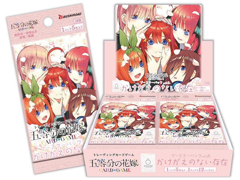 五等分の花嫁 カードゲーム」より「ブースターパック vol.2 かけがえの