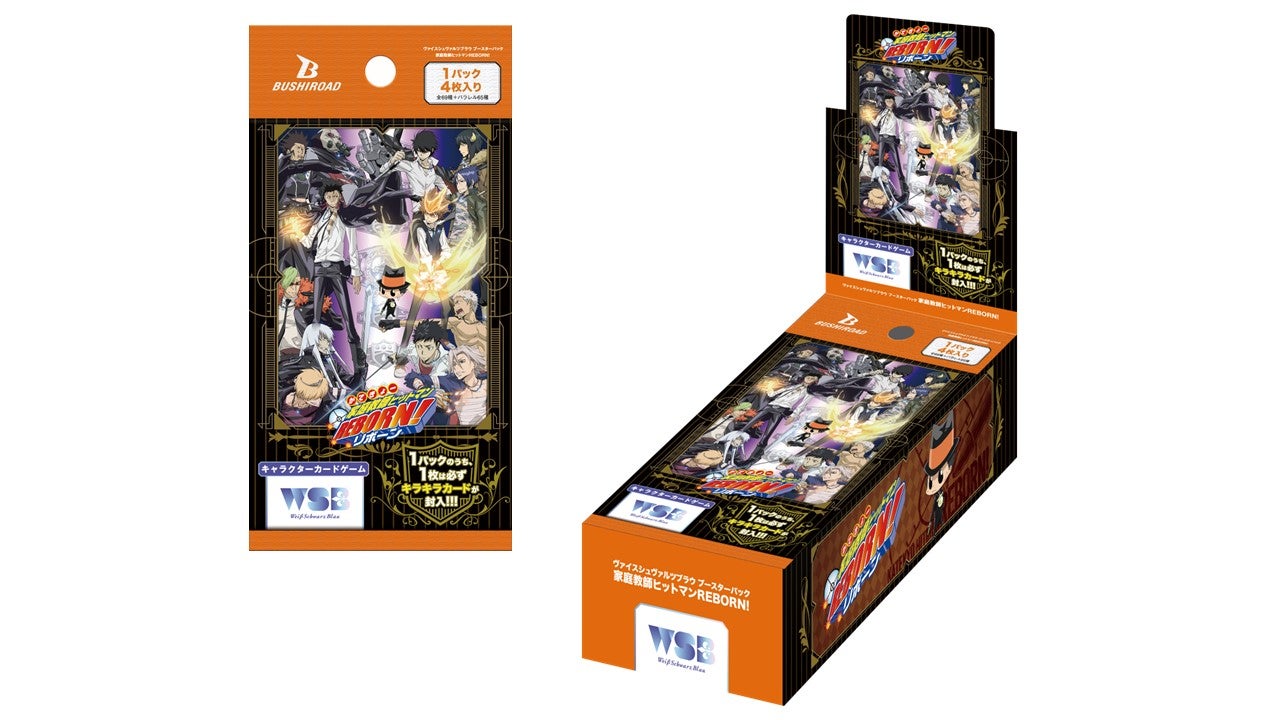 キャラクターカードゲーム 『ヴァイスシュヴァルツブラウ』より