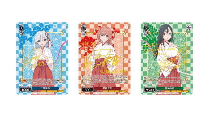 ヴァイスシュヴァルツよりトライアルデッキ 「甘神さんちの縁結び」が1