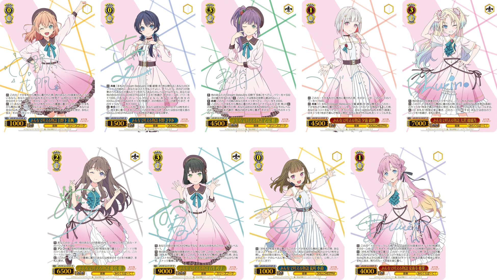 ヴァイスシュヴァルツよりトライアルデッキ＆ブースターパック「ラブ