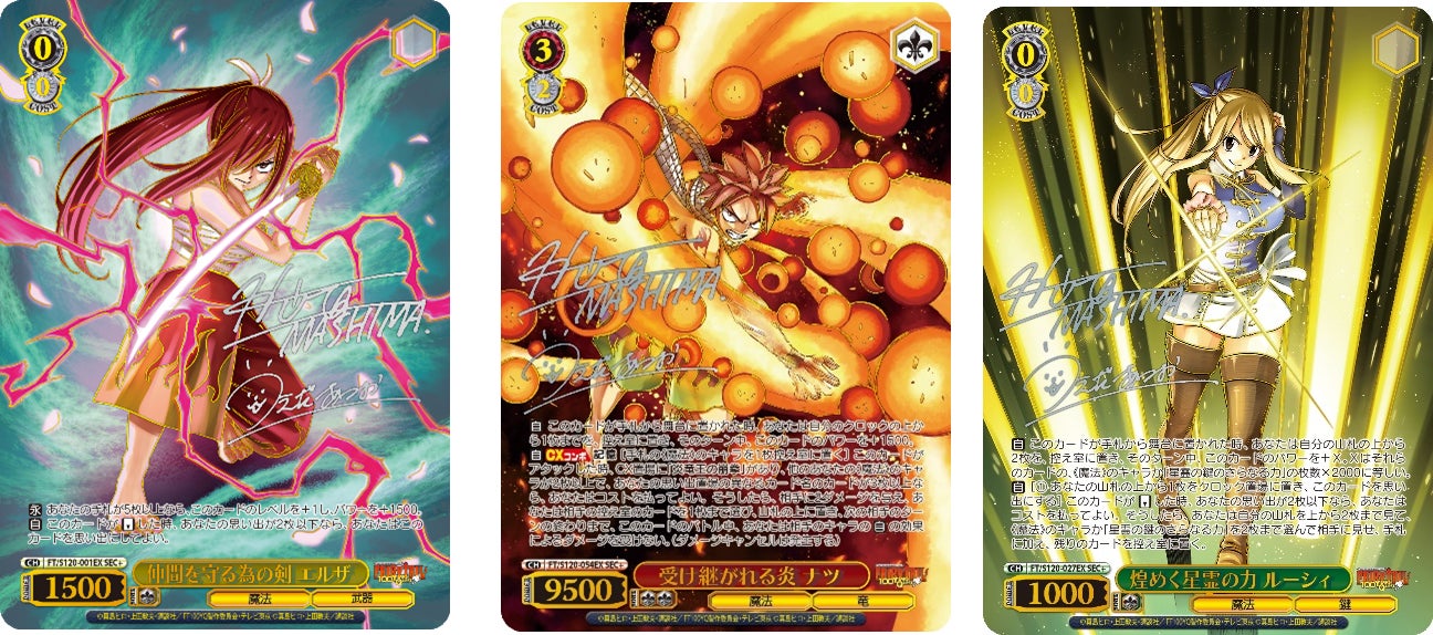 ヴァイスシュヴァルツ フェアリーテイル RR以下4コン ヴァイス