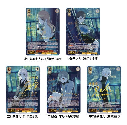 ヴァイスシュヴァルツ】Ave Mujica 宝扉デッキ バンドリ Ave Mujica 宝