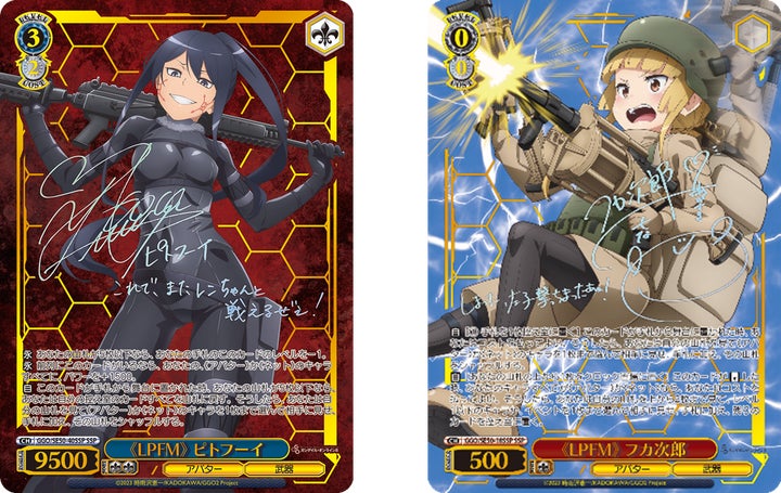 WS ガンゲイルオンライン LPFM レン SEC＋ サイン シク シークレット