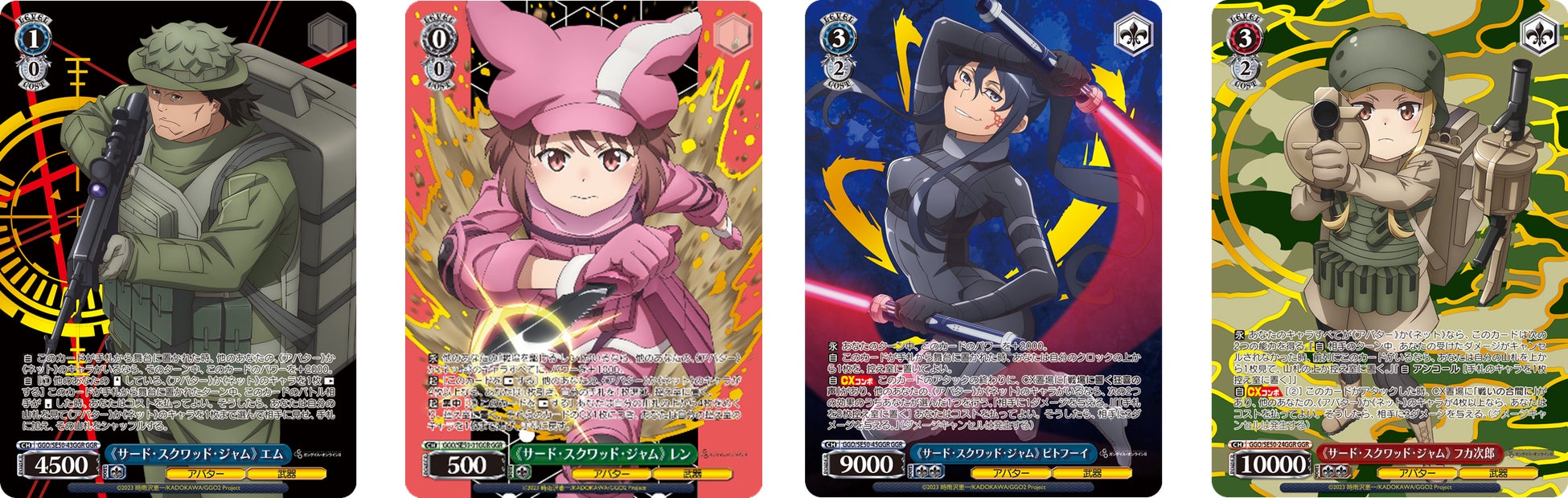 ヴァイスシュヴァルツよりエクストラブースター ソードアート