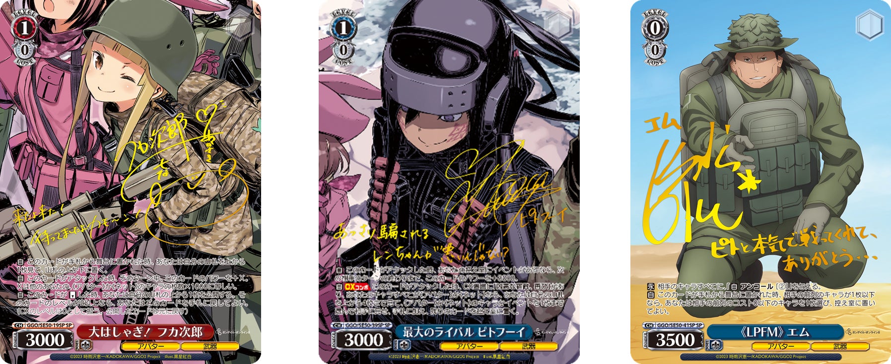 ヴァイスシュヴァルツよりエクストラブースター ソードアート