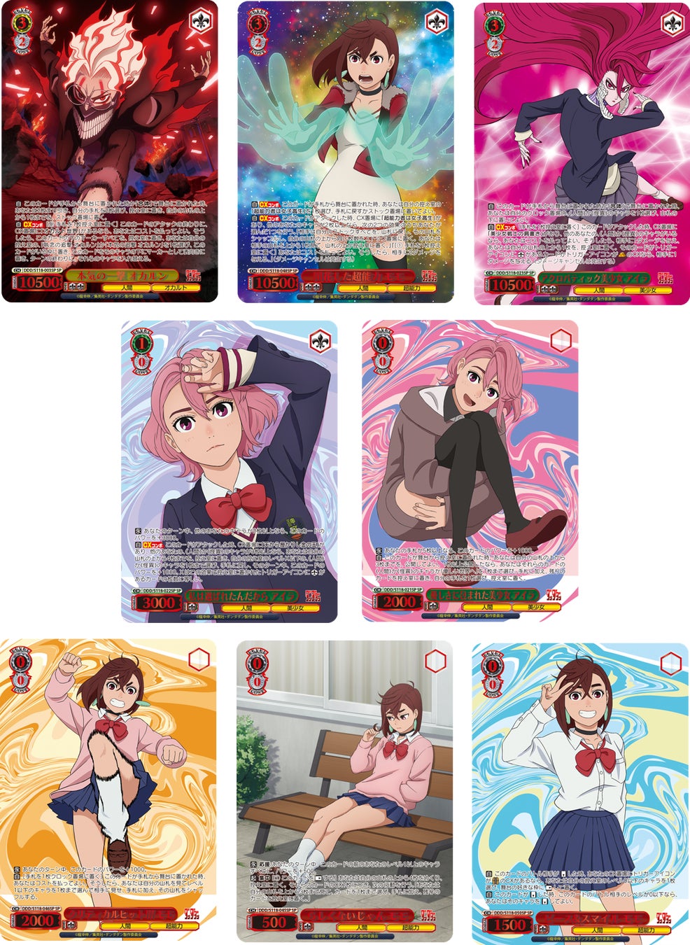 ヴァイスシュヴァルツよりブースターパック TVアニメ『ダンダダン』が3