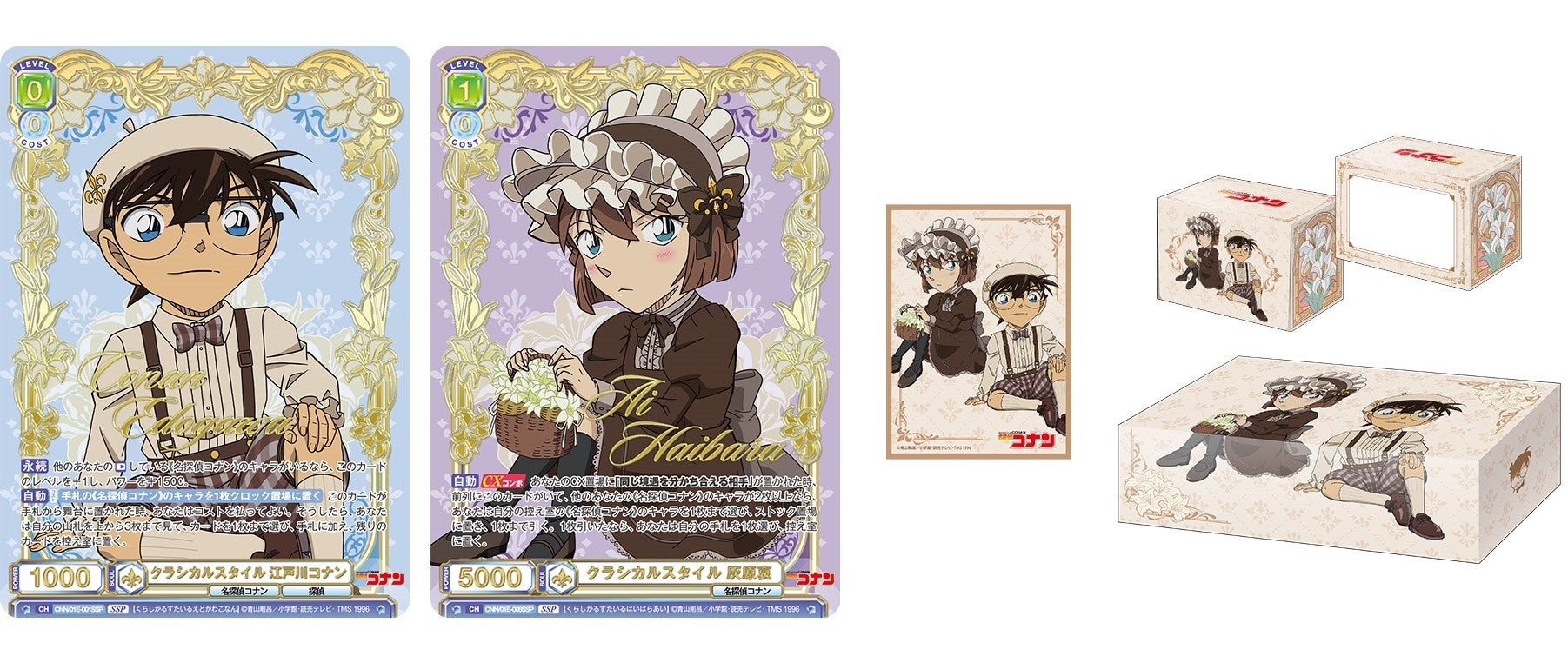 キャラクターカードゲーム 『ヴァイスシュヴァルツブラウ』より