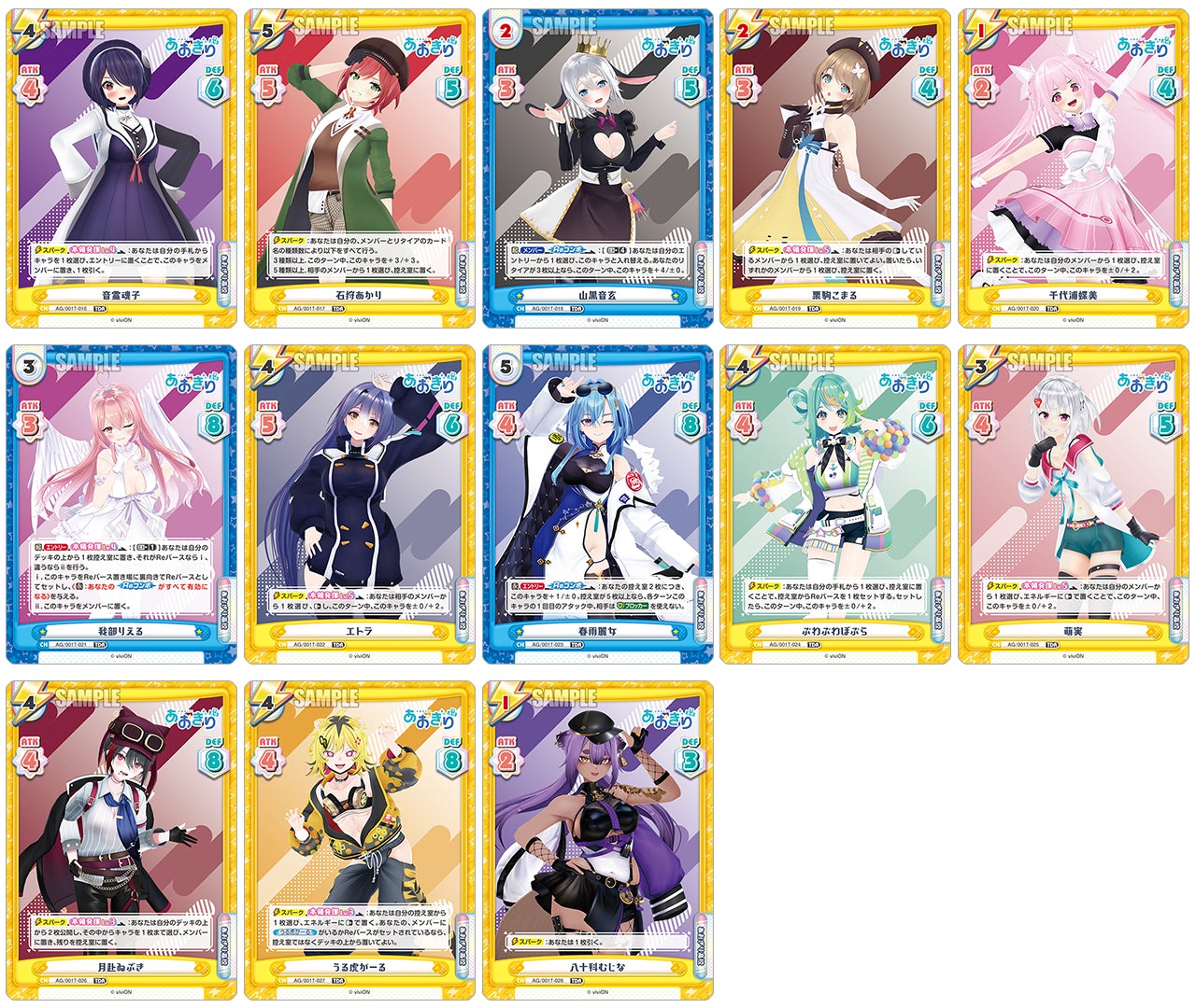 Reバース for youよりトライアルセット＆ブースターパック「あおぎり