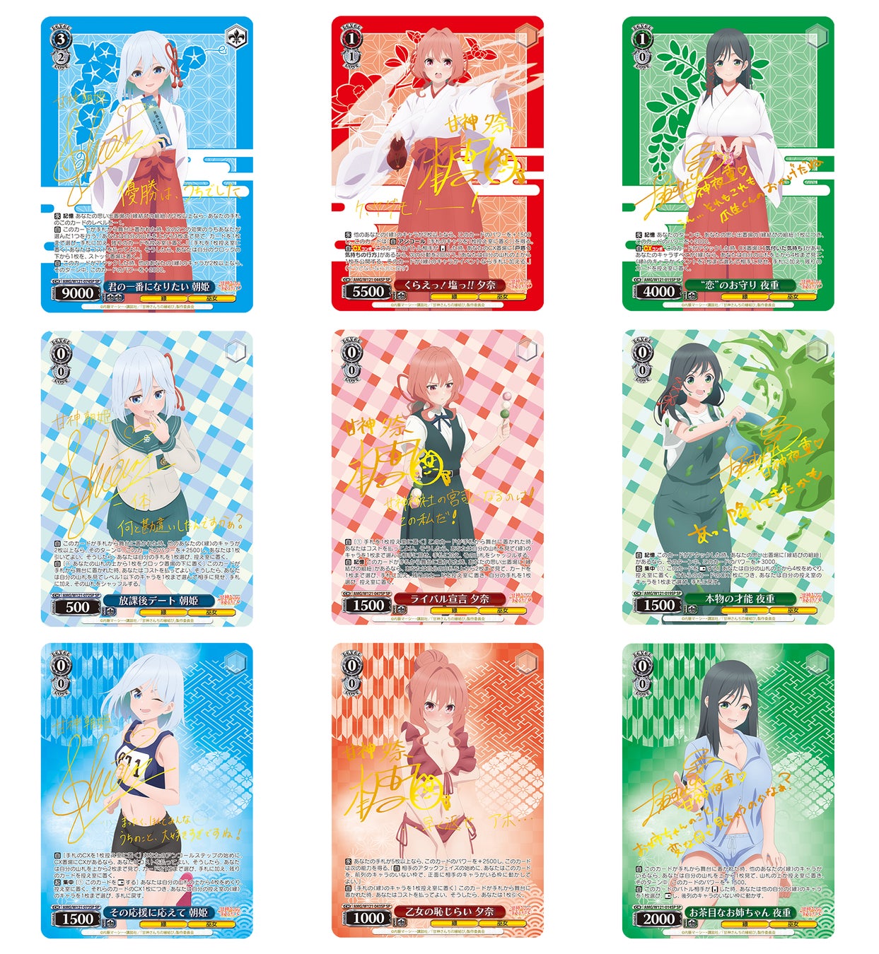 ヴァイスシュヴァルツより ブースターパック 甘神さんちの縁結び が4月