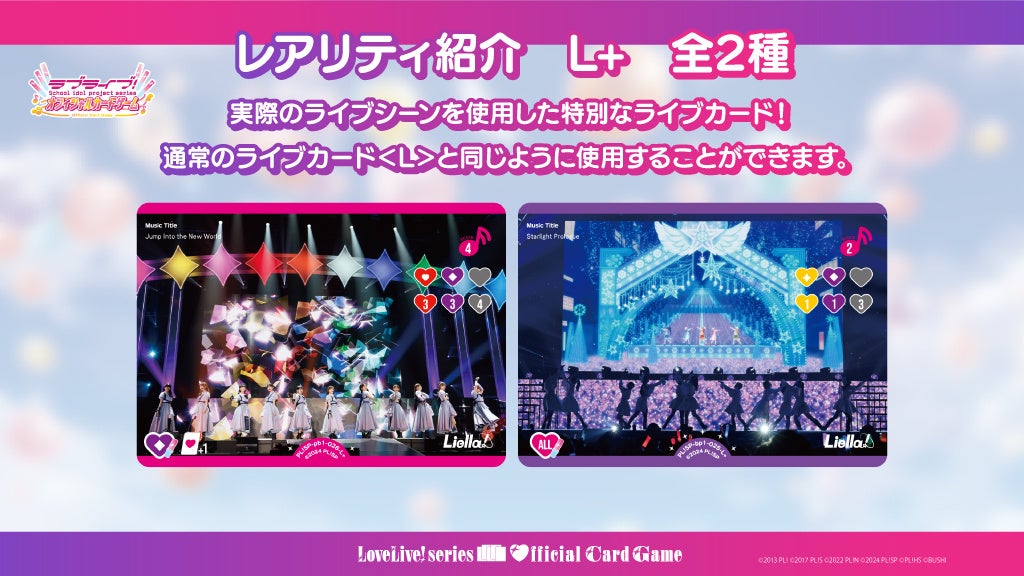 ラブライブ！シリーズ オフィシャルカードゲーム』 「プレミアム