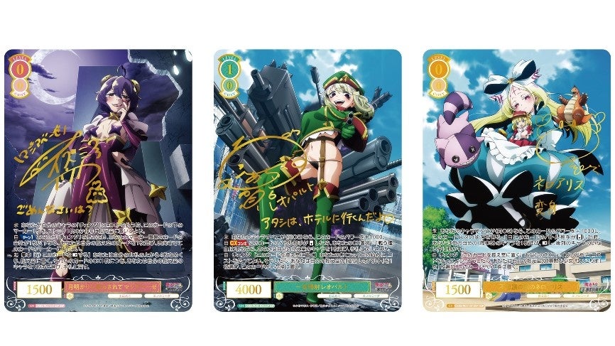 ヴァイスシュヴァルツロゼより第1弾商品「ゆずソフト」「魔法少女に