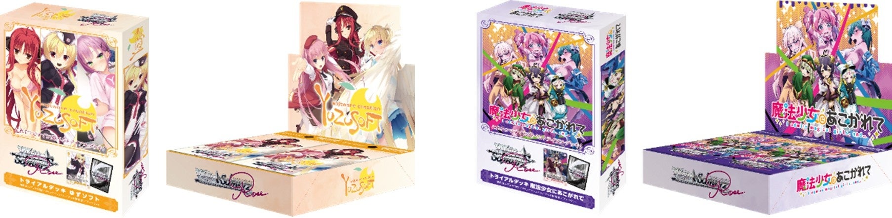 ヴァイスシュヴァルツロゼより第1弾商品「ゆずソフト」「魔法少女に