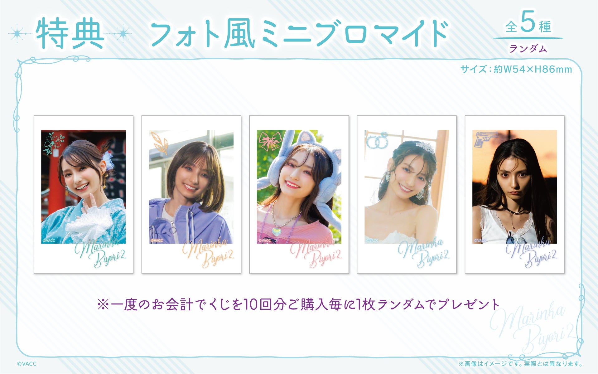 Voice Actor Card Collection VOL.15 高野麻里佳「まりんか日和2」】が