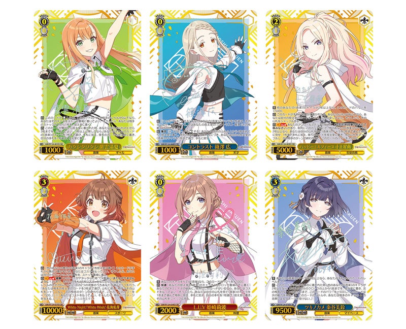 ヴァイスシュヴァルツよりトライアルデッキ＆ブースターパック学園