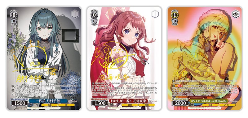 ヴァイスシュヴァルツよりトライアルデッキ＆ブースターパック学園