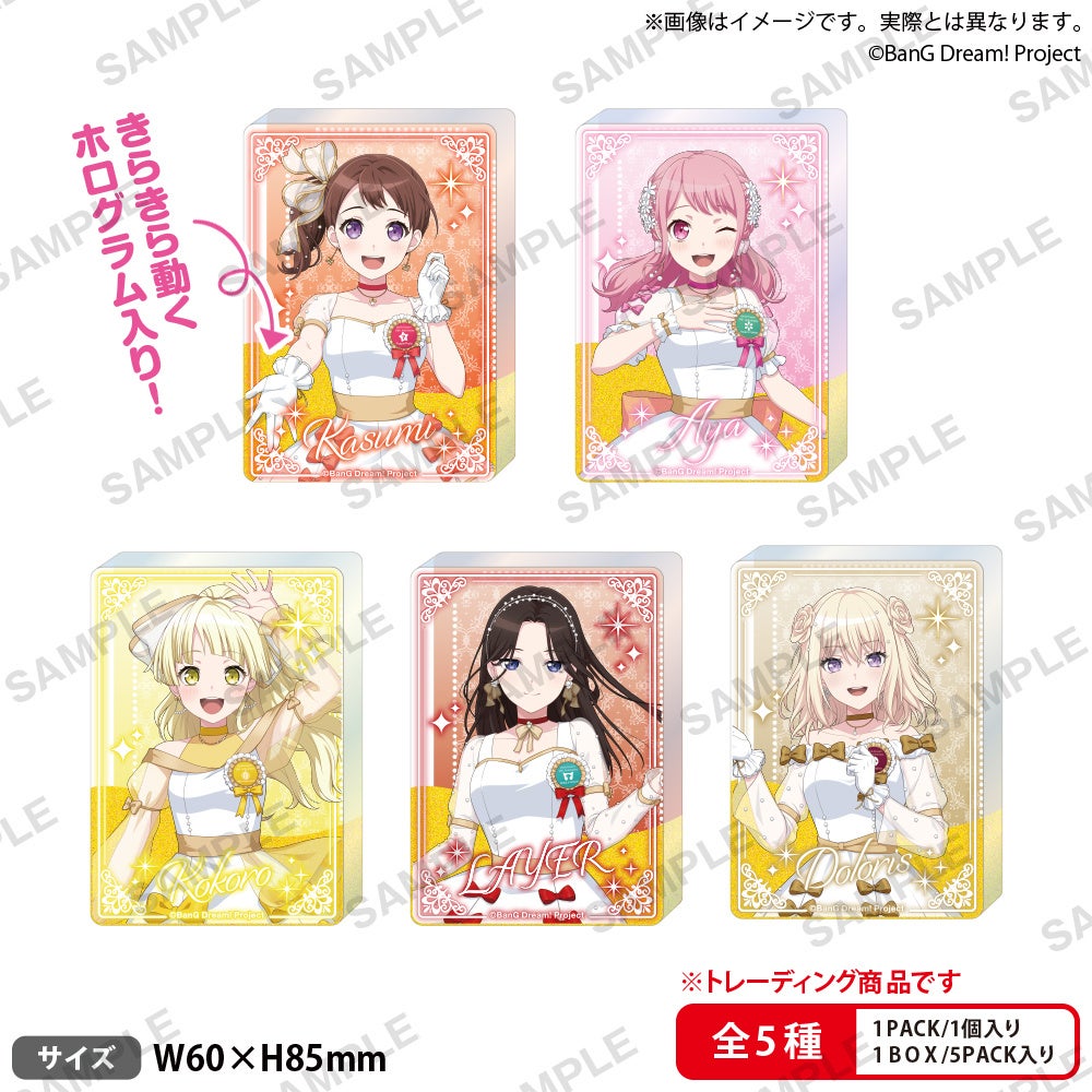 7月5日(土)より【BanG Dream! アニメイトドリームフェア2025】の開催が