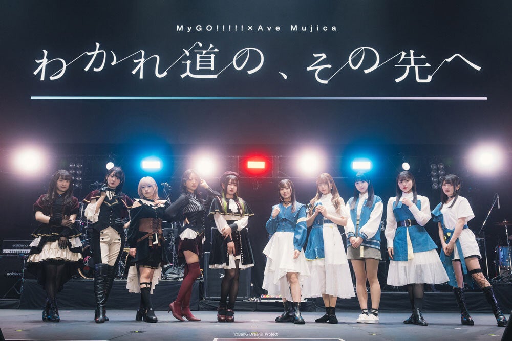 MyGO!!!!!×Ave Mujica 合同ライブ「わかれ道の、その先へ」開催報告