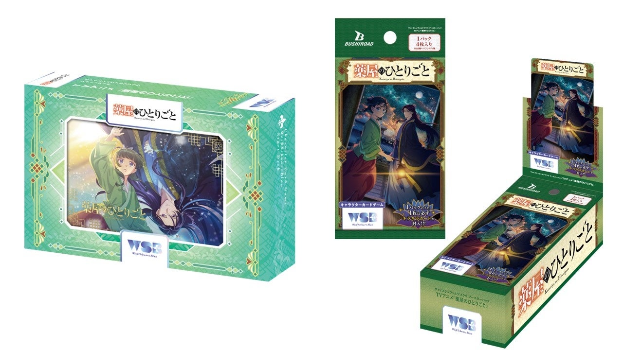 キャラクターカードゲーム 『ヴァイスシュヴァルツブラウ』より