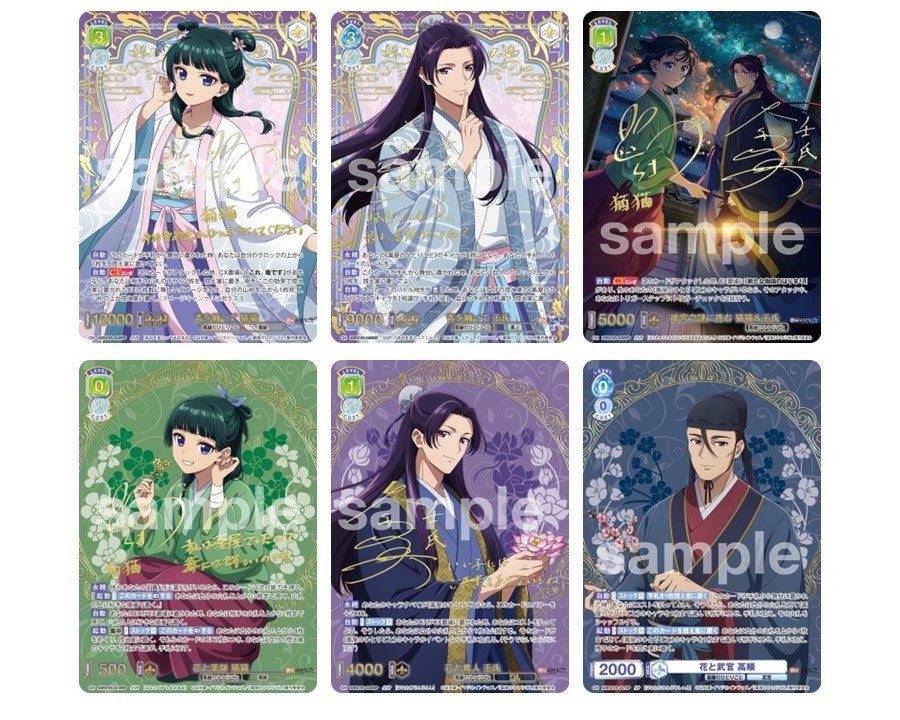 キャラクターカードゲーム 『ヴァイスシュヴァルツブラウ』より