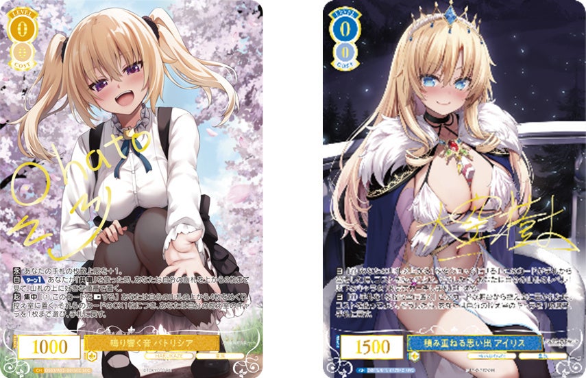 ヴァイスシュヴァルツロゼよりブースターパック「HARUKAZE」が6月27日