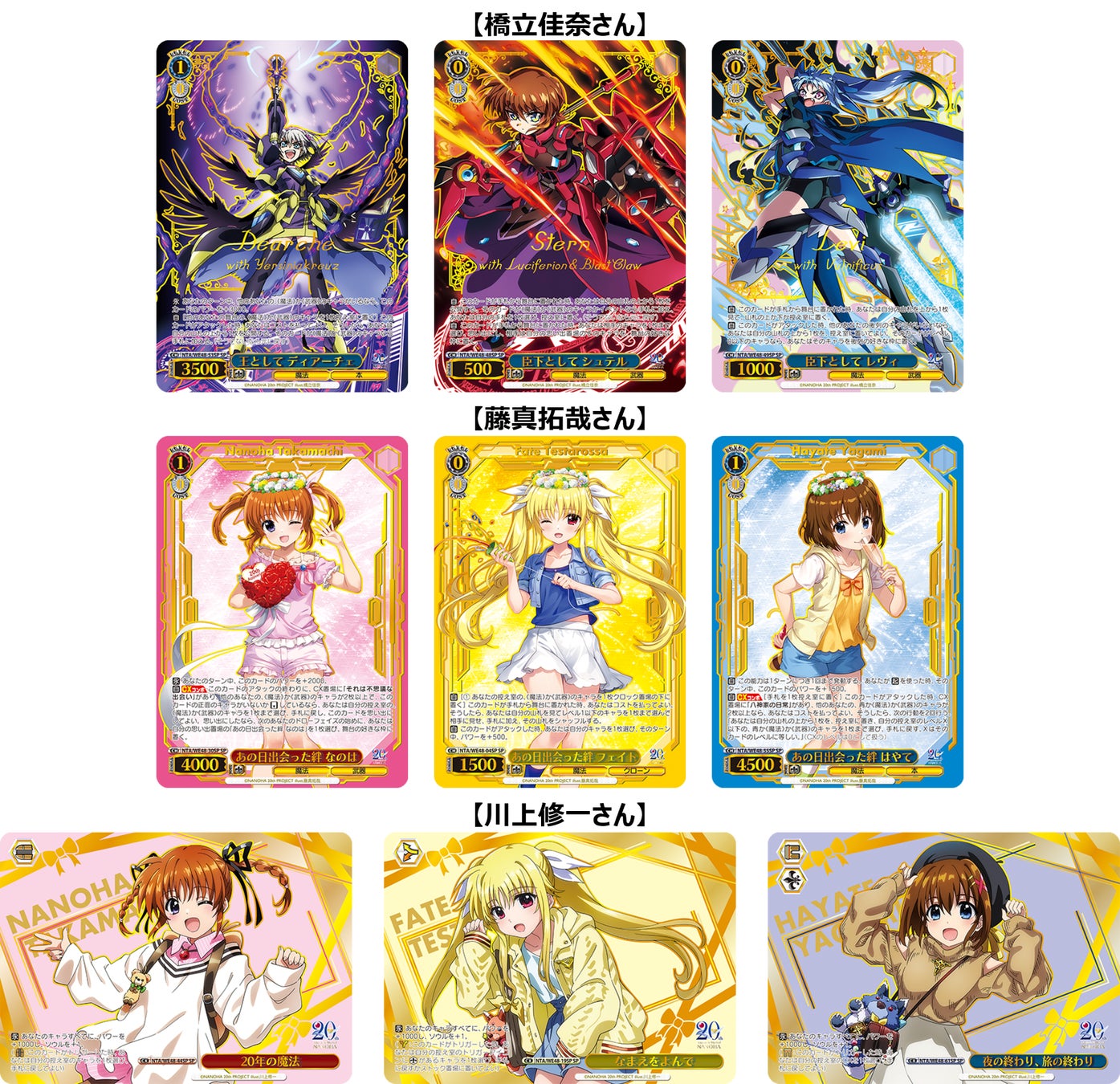 ヴァイスシュヴァルツよりプレミアムブースター 魔法少女リリカル