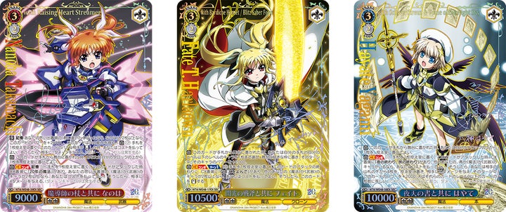 ヴァイスシュヴァルツよりプレミアムブースター 魔法少女リリカル