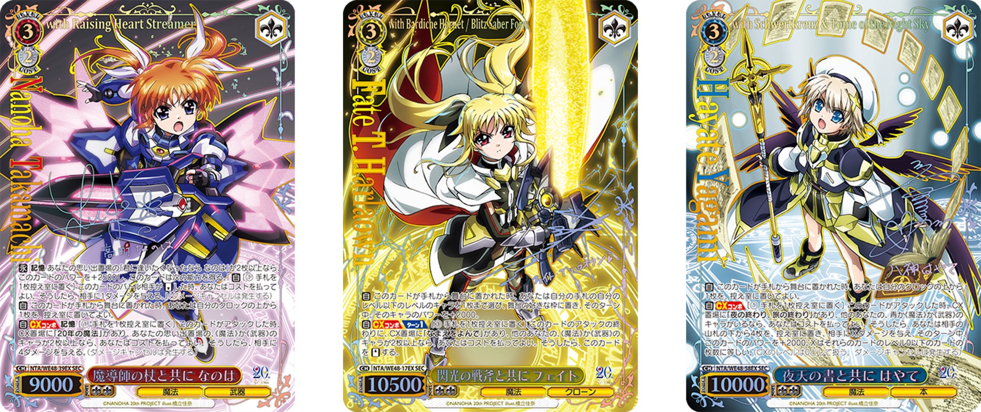 ヴァイスシュヴァルツよりプレミアムブースター 魔法少女リリカル