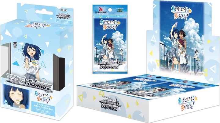 ヴァイスシュヴァルツより トライアルデッキ&ブースターパック 負け