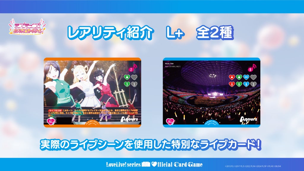 ラブライブ！シリーズ オフィシャルカードゲーム』 プレミアム