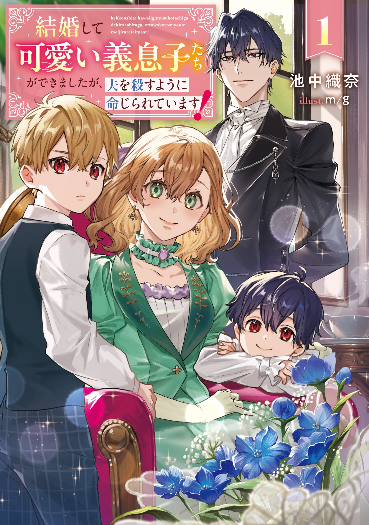 ブシロードノベルより新刊2冊が本日8月8日(金)発売！ | 株式会社