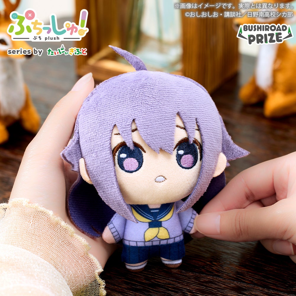 おめめぱっちりの”ぷち”サイズぬいぐるみシリーズ「ぷちっしゅ！」に