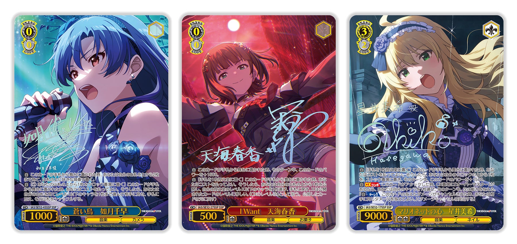 ヴァイスシュヴァルツよりプレミアムブースターアイドルマスター