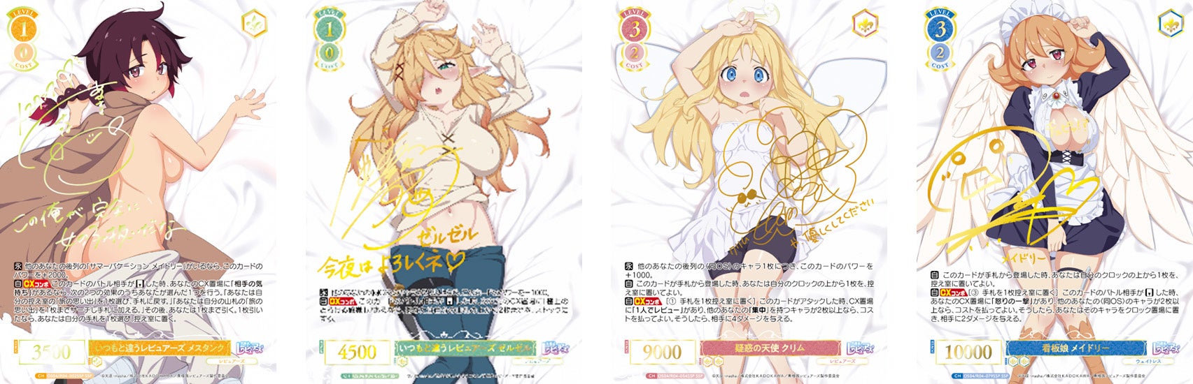 ヴァイスシュヴァルツロゼよりブースターパック「異種族レビュアーズ