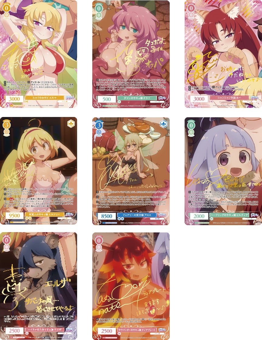 ヴァイスシュヴァルツロゼよりブースターパック「異種族レビュアーズ