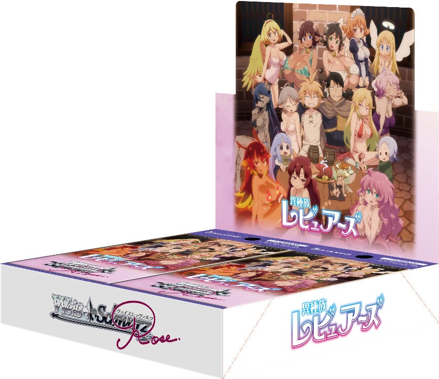 ヴァイスシュヴァルツロゼよりブースターパック「異種族レビュアーズ