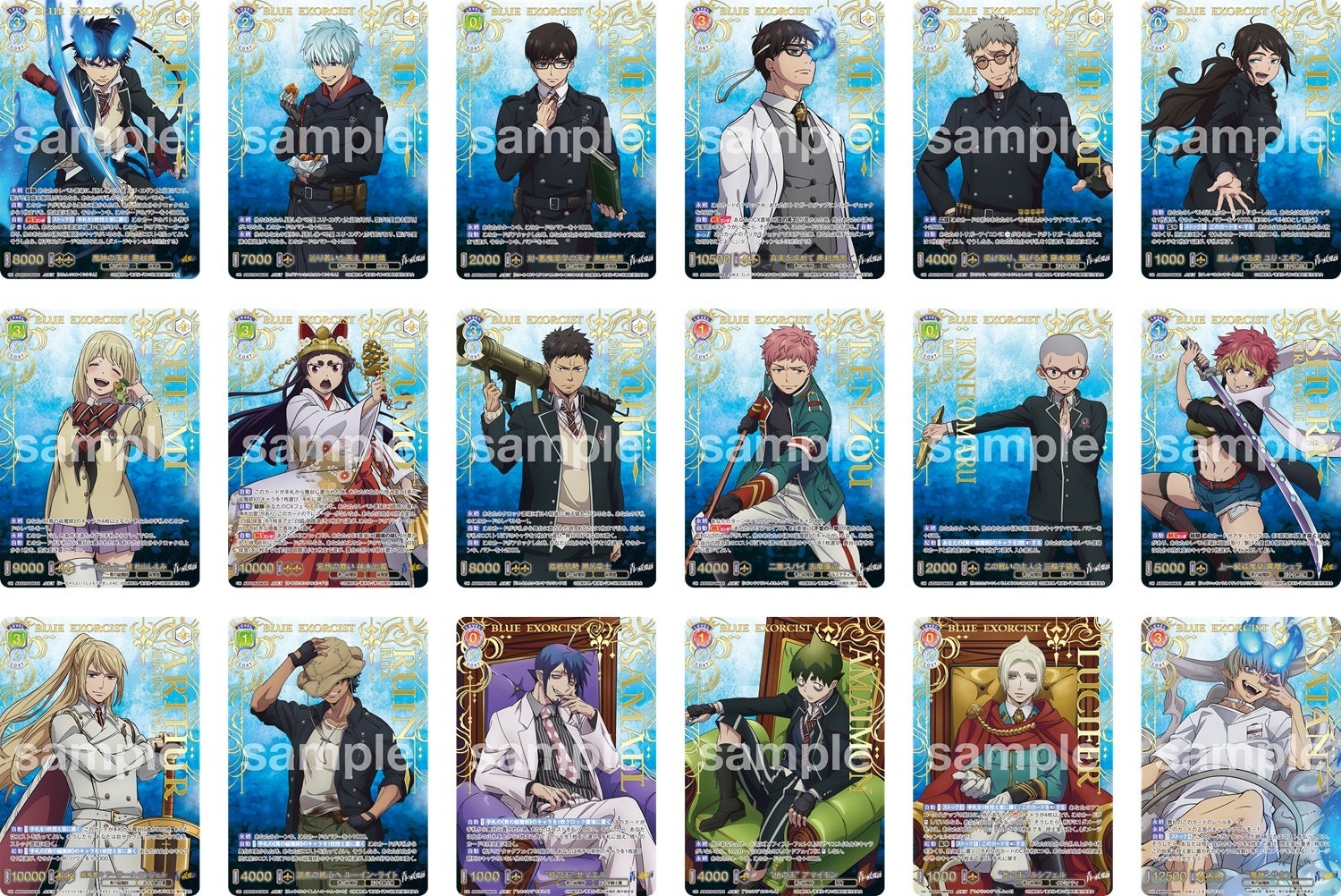 キャラクターカードゲーム 『ヴァイスシュヴァルツブラウ』より