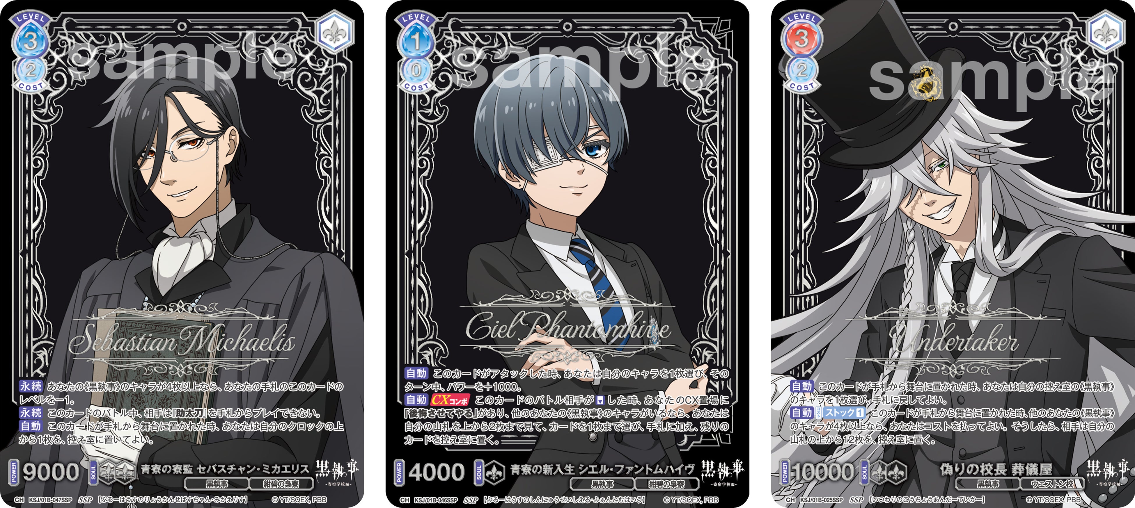 キャラクターカードゲーム 『ヴァイスシュヴァルツブラウ』より