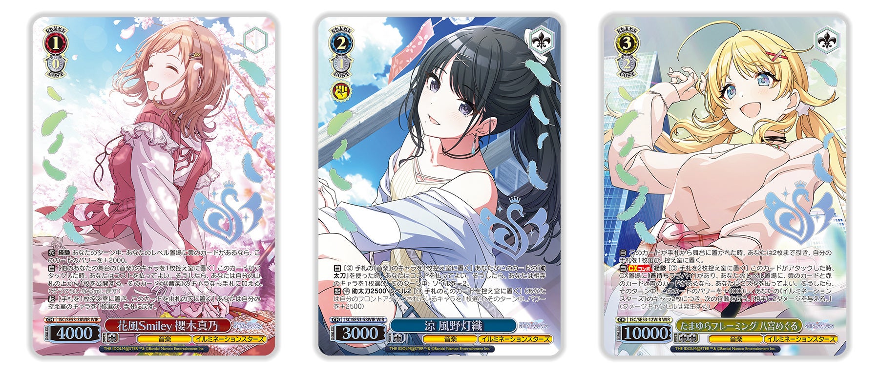 ヴァイスシュヴァルツよりプレミアムブースターアイドルマスター