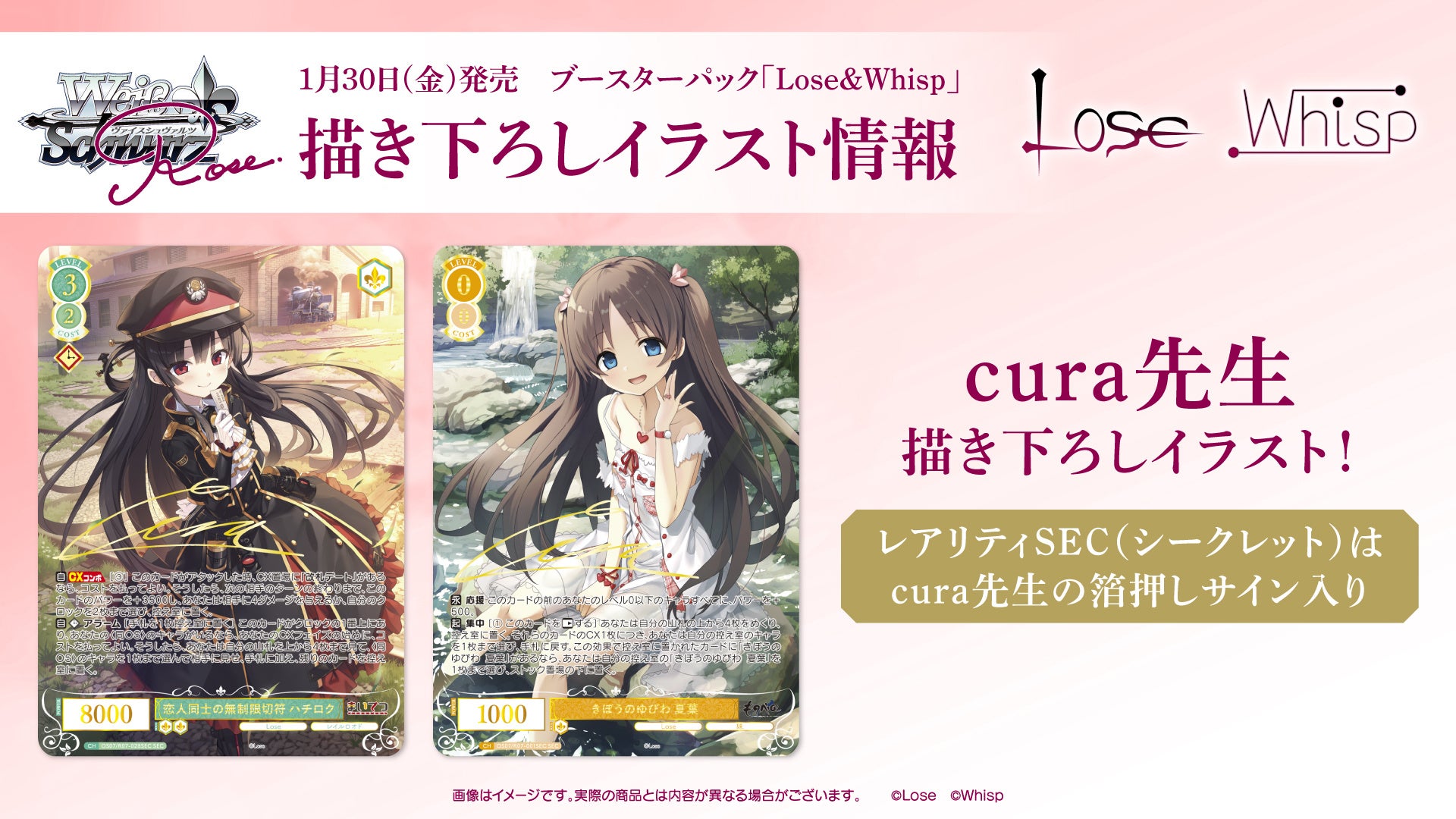 ブシロードTCG戦略発表会2025 秋』開催報告 (ヴァイスシュヴァルツロゼ