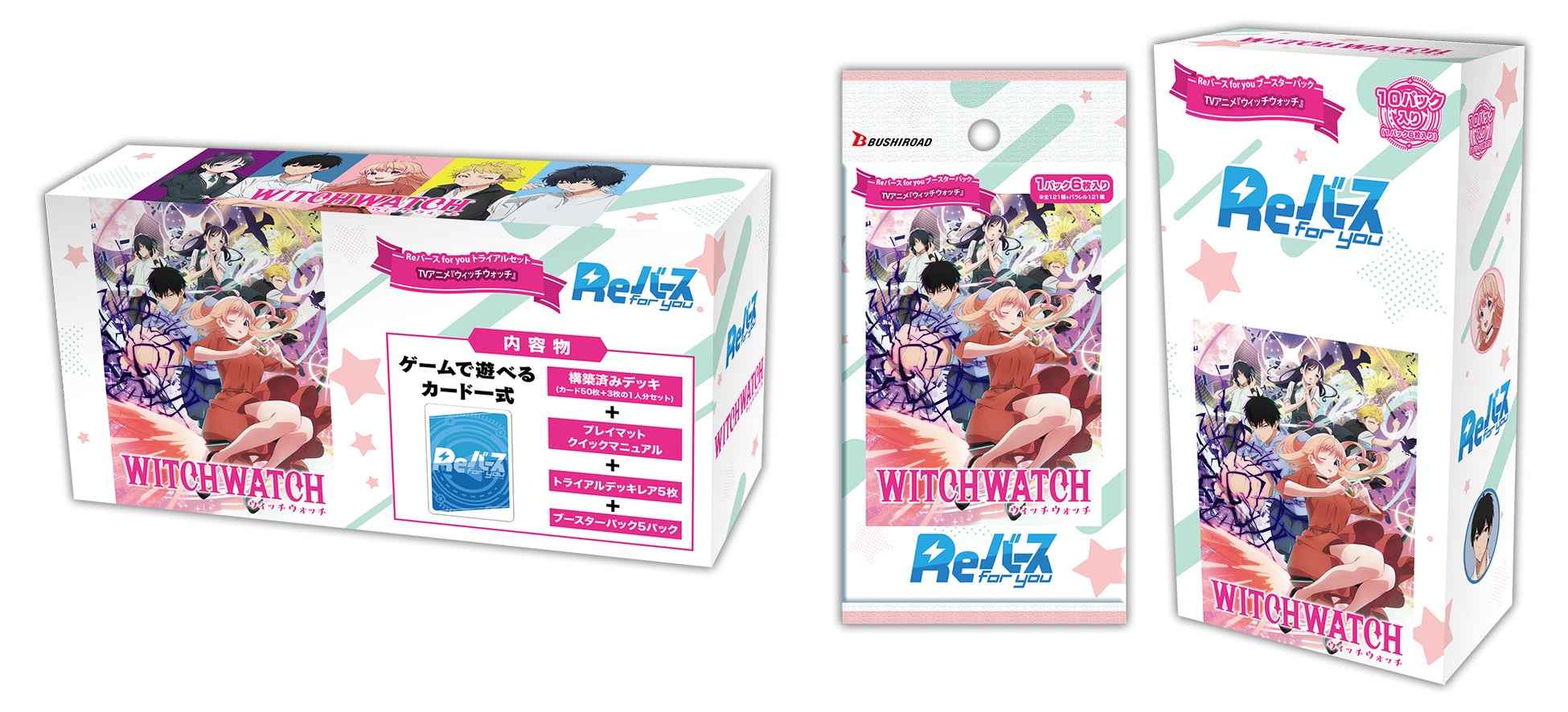 Reバース for youよりトライアルセット＆ブースターパックTVアニメ