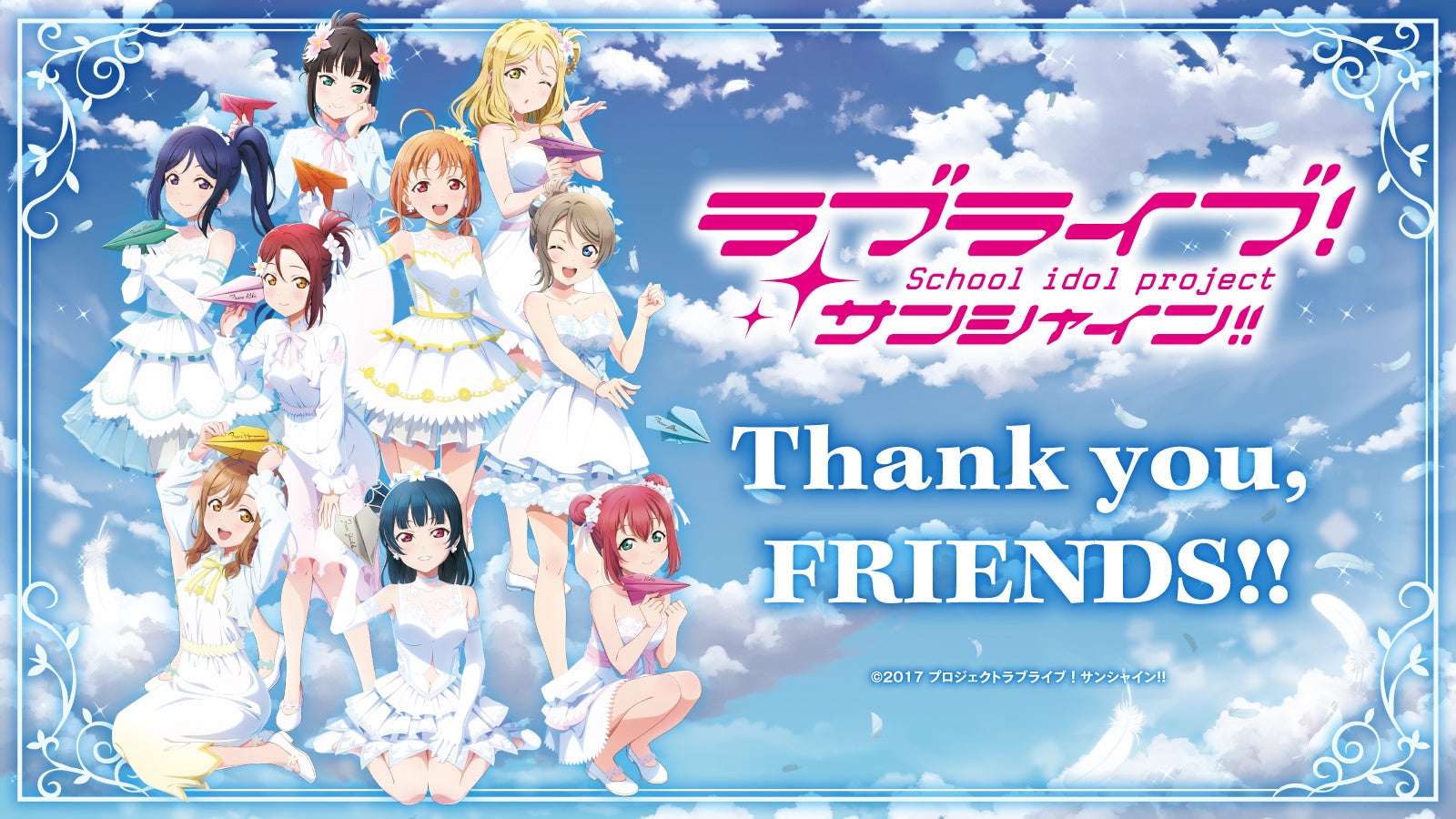 ラブライブ！サンシャイン!!」描きおろしイラストを使用した高さ20cmの