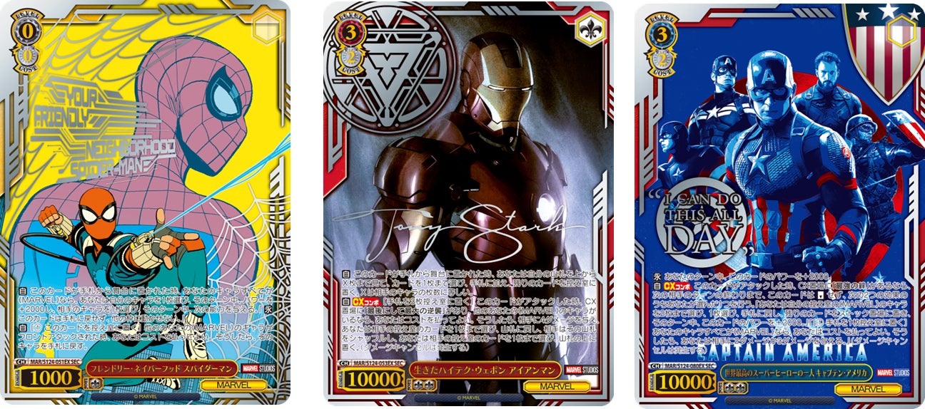 ヴァイスシュヴァルツよりブースターパック MARVEL Vol.3 [MARVEL