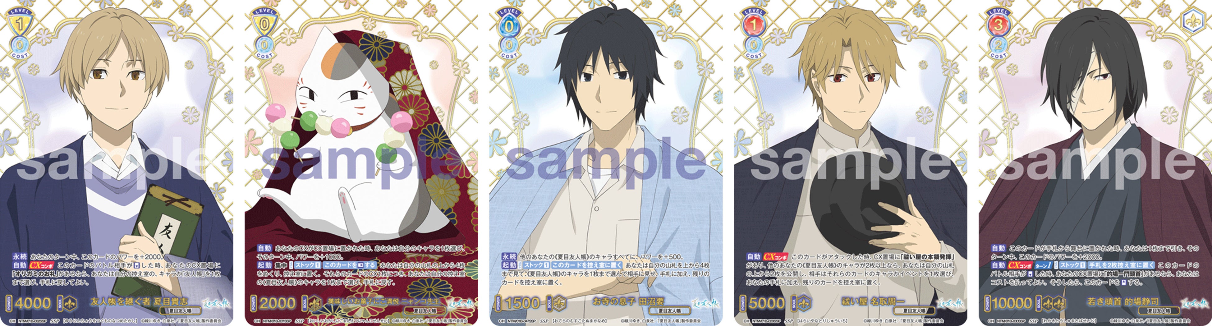 キャラクターカードゲーム 『ヴァイスシュヴァルツブラウ』より