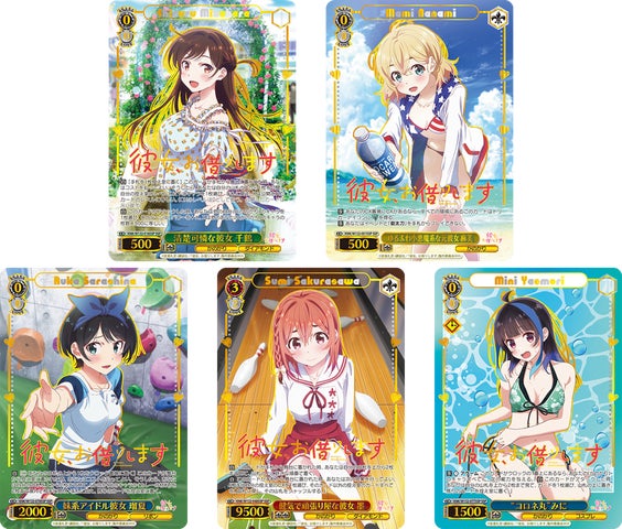 ヴァイスシュヴァルツよりブースターパック 彼女、お借りします Vol.2