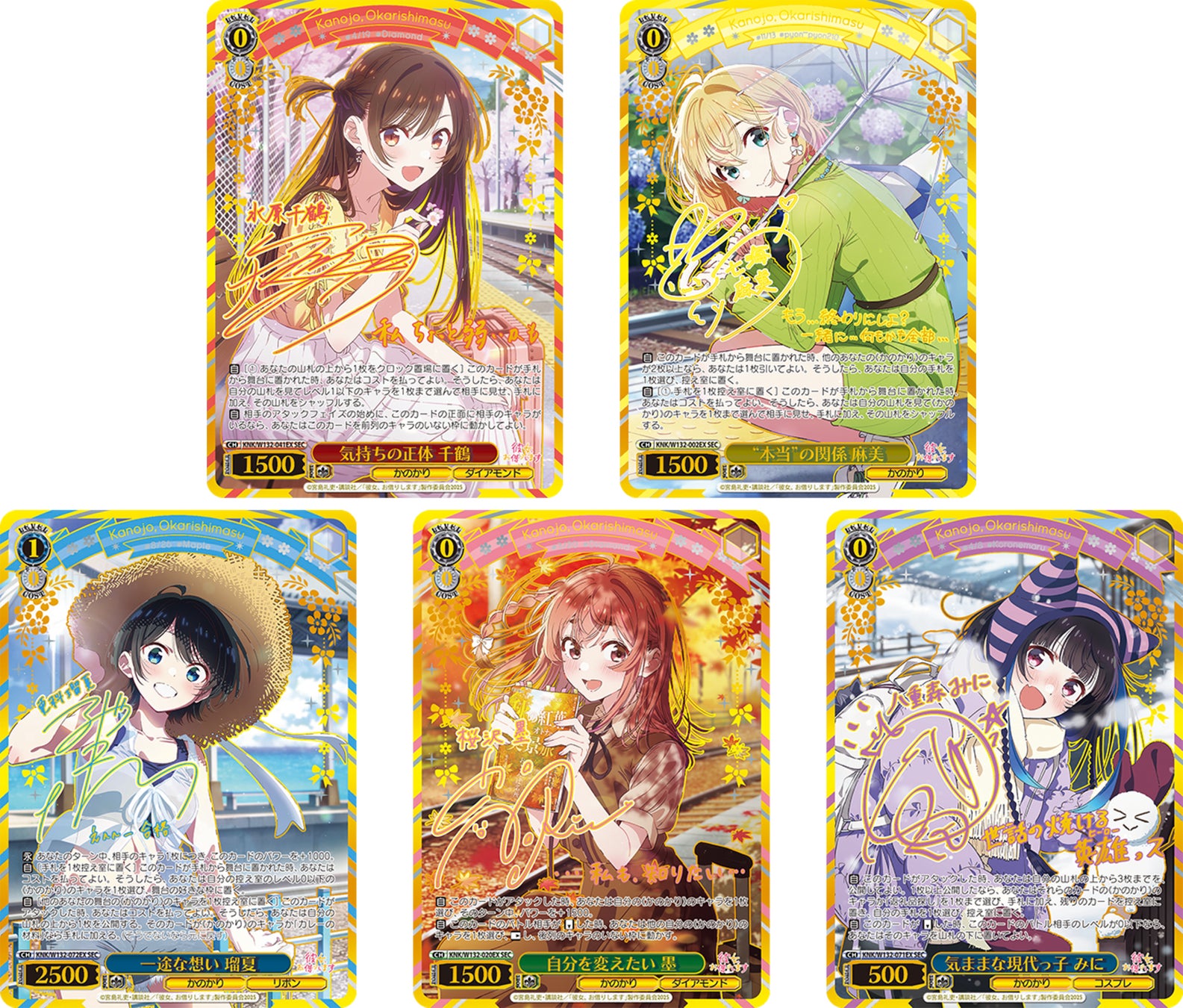 ヴァイスシュヴァルツよりブースターパック 彼女、お借りします Vol.2